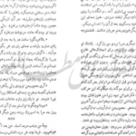 دانلود کتاب نامه یک زن ناشناس اشتفان تسوایگ