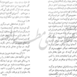 دانلود کتاب نامه یک زن ناشناس اشتفان تسوایگ