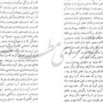 دانلود کتاب نامه یک زن ناشناس اشتفان تسوایگ