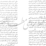 دانلود کتاب نامه یک زن ناشناس اشتفان تسوایگ