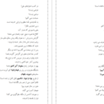 دانلود کتاب نامه‌هایی به آنا حسین پناهی