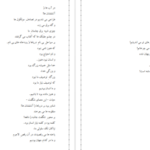 دانلود کتاب نامه‌هایی به آنا حسین پناهی