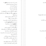 دانلود کتاب نامه‌هایی به آنا حسین پناهی