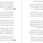 دانلود کتاب نغمه آشیل مادلین میلر