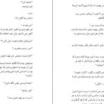 دانلود کتاب نغمه آشیل مادلین میلر
