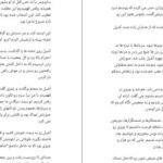 دانلود کتاب نغمه آشیل مادلین میلر