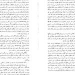 دانلود کتاب نفوس مرده نیکلای گوگول