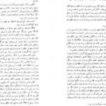 دانلود کتاب نفوس مرده نیکلای گوگول