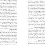 دانلود کتاب نفوس مرده نیکلای گوگول