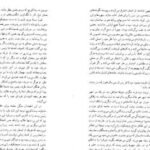 دانلود کتاب نفوس مرده نیکلای گوگول