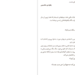 دانلود کتاب همین حالا گیوم موسو