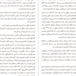 دانلود کتاب همین حالا گیوم موسو