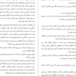 دانلود کتاب همین حالا گیوم موسو