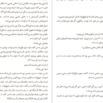 دانلود کتاب همین حالا گیوم موسو