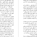 دانلود کتاب پارک منسفیلد 1 جین آستین