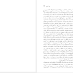 دانلود کتاب پارک منسفیلد 2 جین آستین