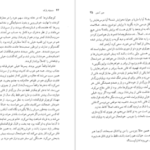 دانلود کتاب پارک منسفیلد 2 جین آستین
