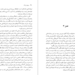 دانلود کتاب پارک منسفیلد 2 جین آستین