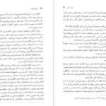 دانلود کتاب پارک منسفیلد 2 جین آستین