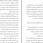 دانلود کتاب پرنده‌ی اسرارآمیز مارتین داویس