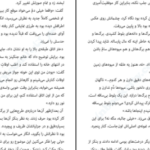 دانلود کتاب پرنده‌ی اسرارآمیز مارتین داویس