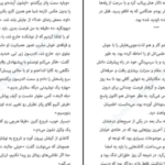 دانلود کتاب پرنده‌ی اسرارآمیز مارتین داویس
