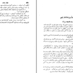 دانلود کتاب ژوزف بالسامو جلد ۲ الکساندر دوما
