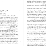 دانلود کتاب ژوزف بالسامو جلد ۲ الکساندر دوما