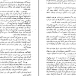 دانلود کتاب ژوزف بالسامو جلد ۲ الکساندر دوما