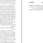 دانلود کتاب ژوزف بالسامو جلد ۳ الکساندر دوما