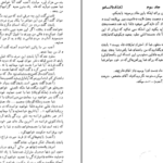 دانلود کتاب ژوزف بالسامو جلد ۳ الکساندر دوما