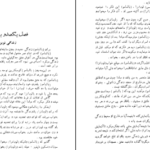دانلود کتاب ژوزف بالسامو جلد ۳ الکساندر دوما