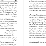 دانلود کتاب کاندید (ساده دل) ولتر