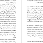 دانلود کتاب گزارش یک مرگ گابریل گارسیا مارکز