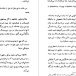 دانلود کتاب گزارش یک مرگ گابریل گارسیا مارکز