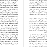 دانلود کتاب گزارش یک مرگ گابریل گارسیا مارکز