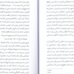 دانلود کتاب گفتگو با غریبه‌ها مالکوم گلدول