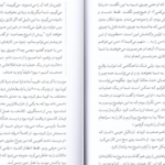 دانلود کتاب گفتگو با غریبه‌ها مالکوم گلدول
