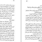دانلود کتاب گور و گهواره غلامحسین ساعدی