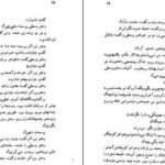 دانلود کتاب گور و گهواره غلامحسین ساعدی
