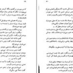 دانلود کتاب گور و گهواره غلامحسین ساعدی