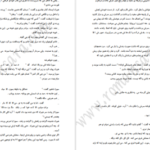 دانلود کتاب گیس سیاه سردار امین اوتانه