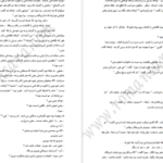 دانلود کتاب گیس سیاه سردار امین اوتانه