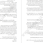 دانلود کتاب گیس سیاه سردار امین اوتانه