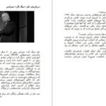 دانلود کتاب یخ شکنان تام شرایتر