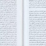 دانلود کتاب زوهر (کتاب روشنایی) گرشوم جی شولم