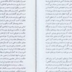 دانلود کتاب زوهر (کتاب روشنایی) گرشوم جی شولم