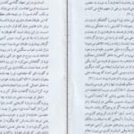دانلود کتاب زوهر (کتاب روشنایی) گرشوم جی شولم