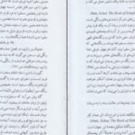 دانلود کتاب زوهر (کتاب روشنایی) گرشوم جی شولم