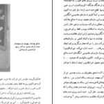 دانلود کتاب فراموشخانه و فراماسونری در ایران اسماعیل رائین